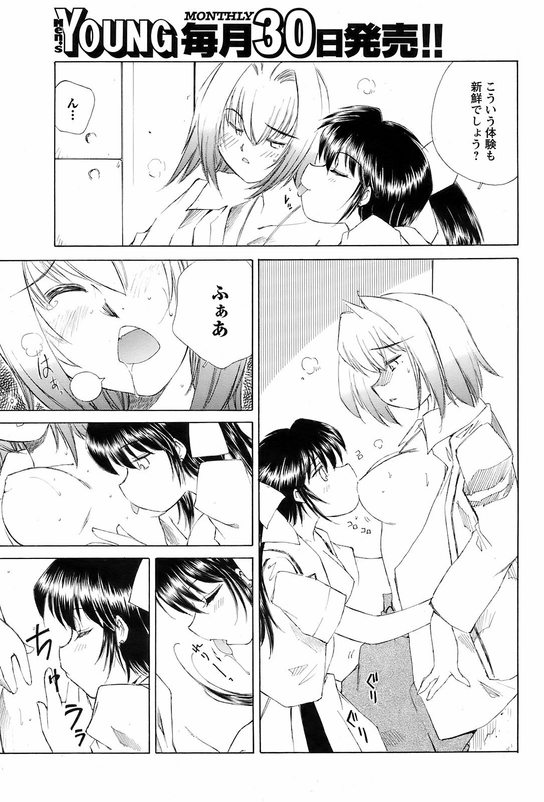 Men's Young 2008-11 page 178 full