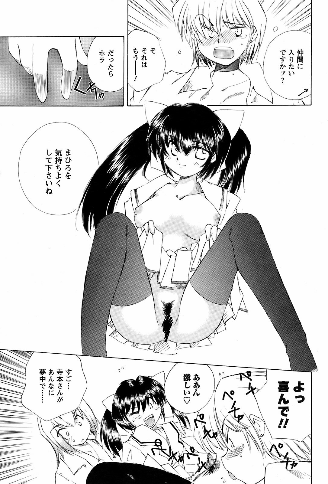 Men's Young 2008-11 page 180 full
