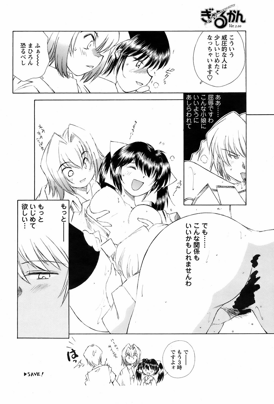 Men's Young 2008-11 page 181 full