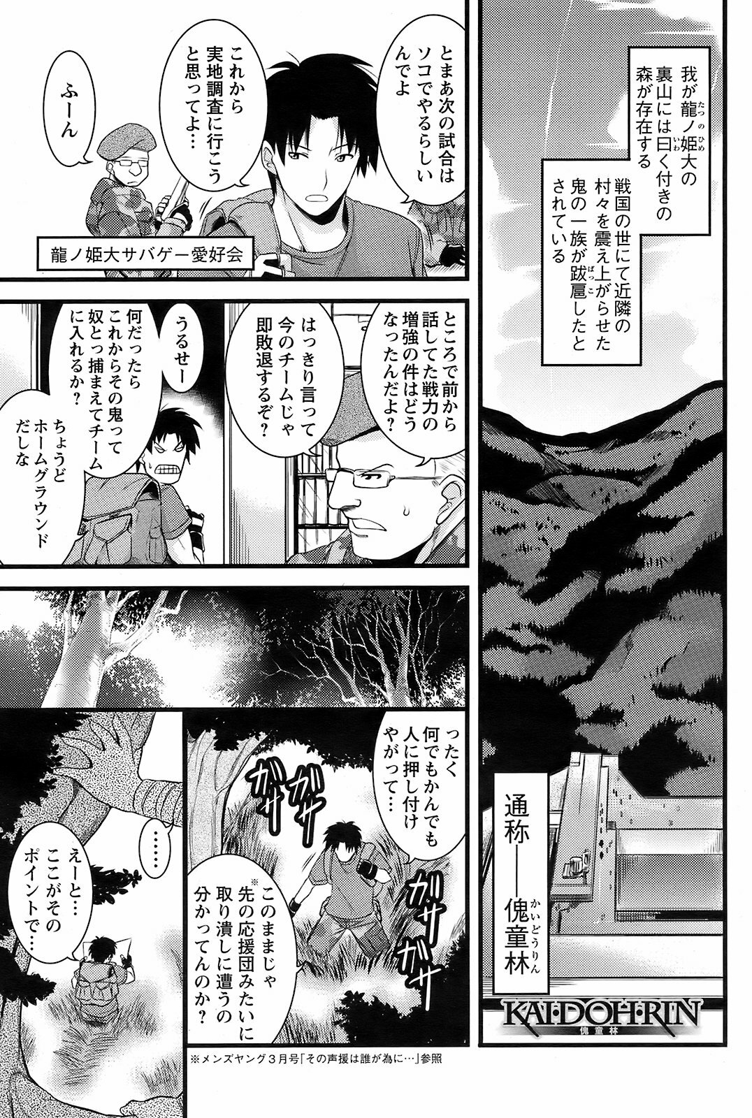 Men's Young 2008-11 page 182 full