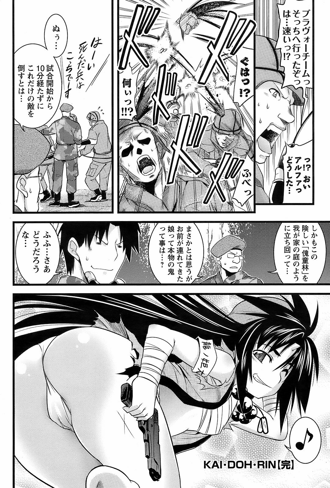 Men's Young 2008-11 page 201 full