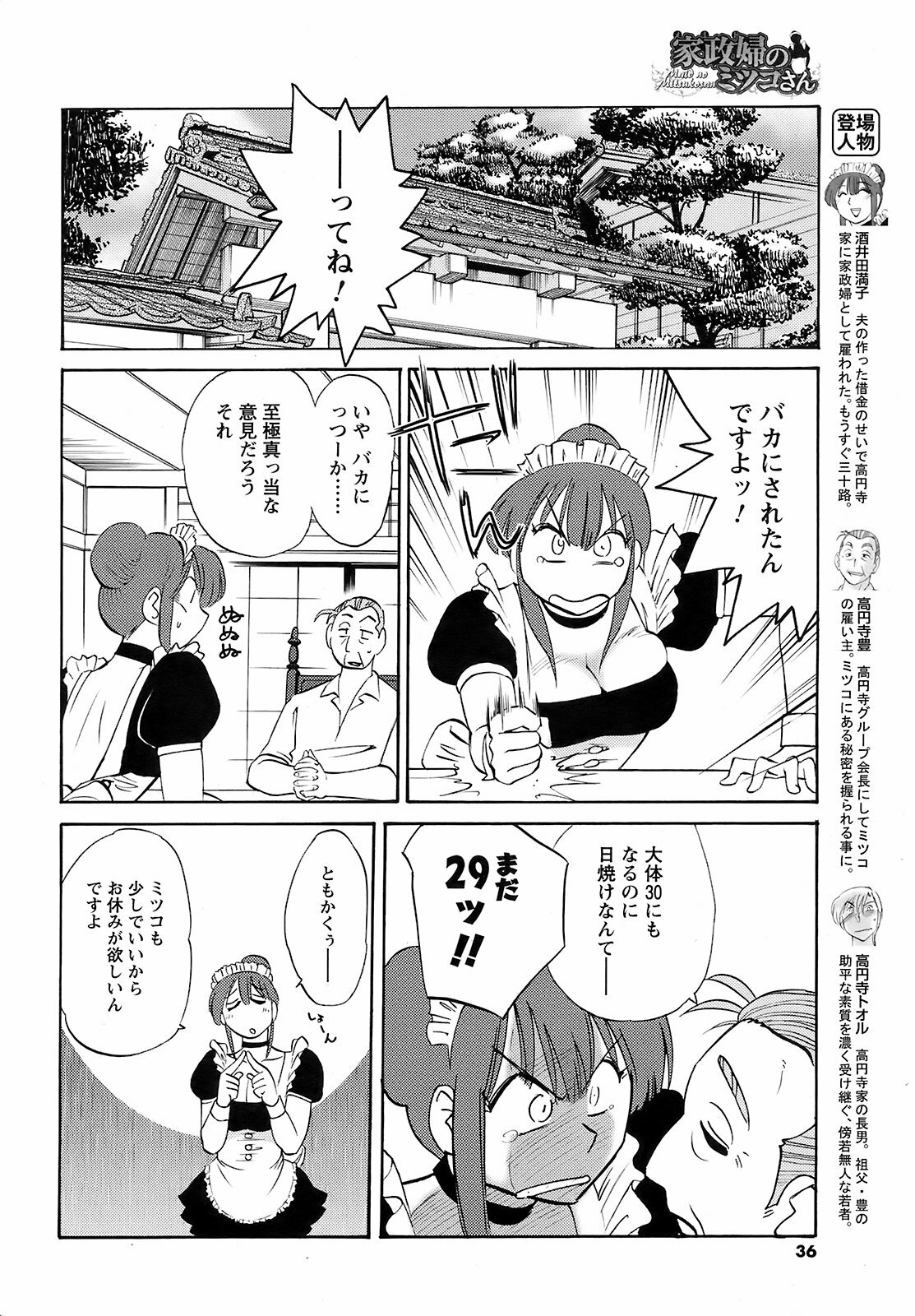 Men's Young 2008-11 page 35 full
