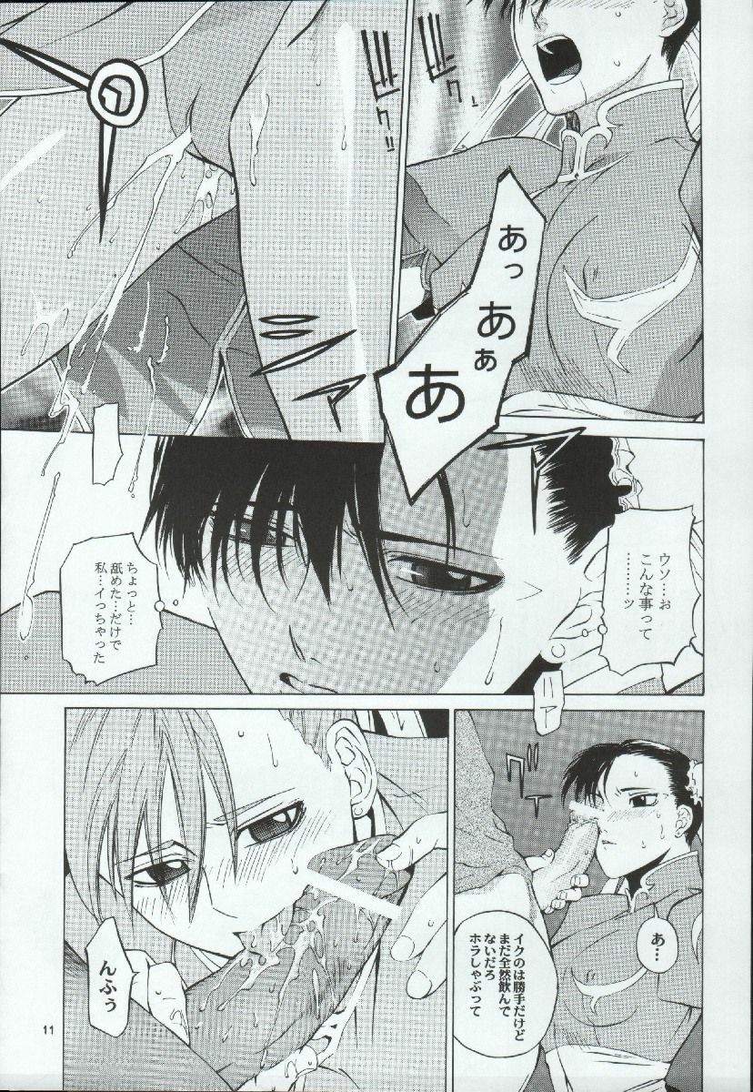 [Kouchaya (Ootsuka Kotora)] Tenimuhou Gaiden (Street Fighter, Fullmetal Alchemist) page 11 full