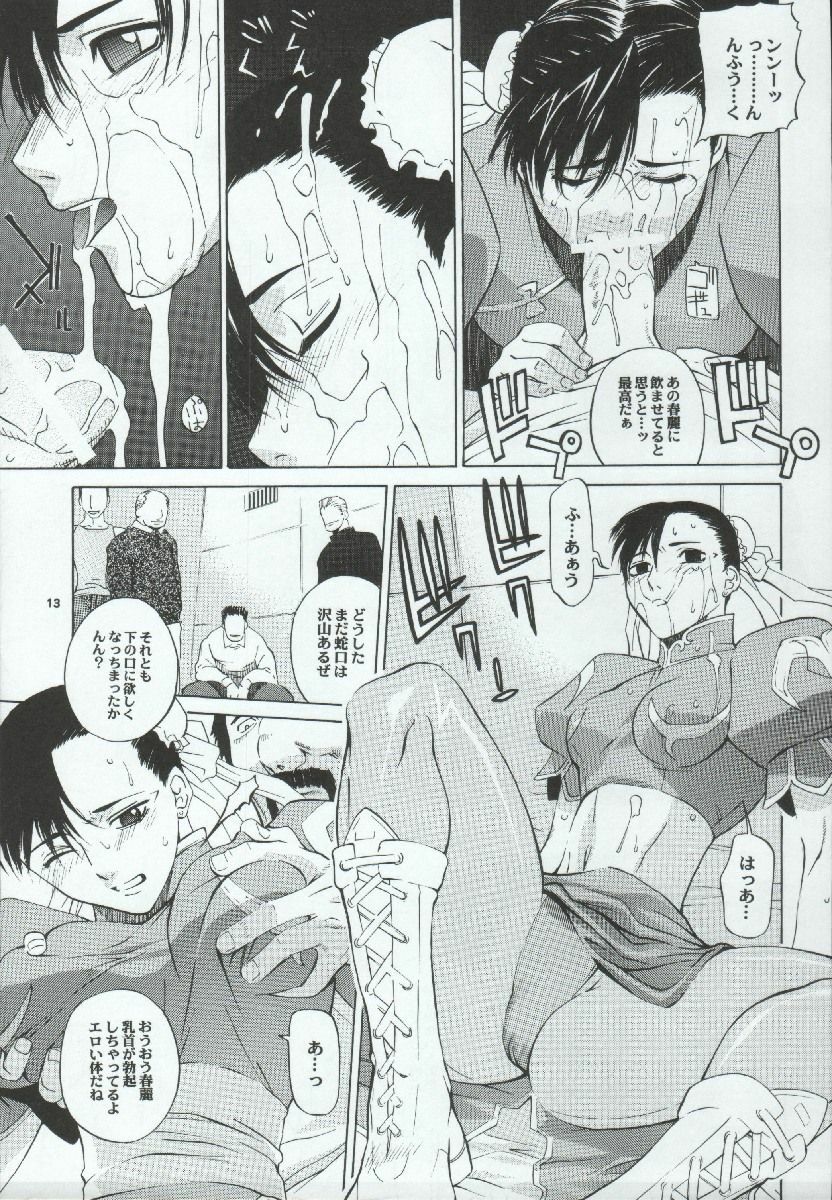 [Kouchaya (Ootsuka Kotora)] Tenimuhou Gaiden (Street Fighter, Fullmetal Alchemist) page 13 full