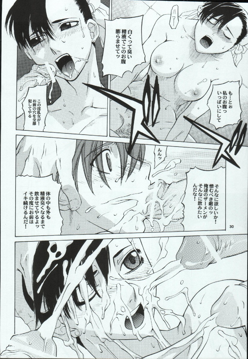 [Kouchaya (Ootsuka Kotora)] Tenimuhou Gaiden (Street Fighter, Fullmetal Alchemist) page 30 full