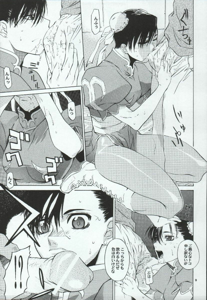 [Kouchaya (Ootsuka Kotora)] Tenimuhou Gaiden (Street Fighter, Fullmetal Alchemist) page 9 full