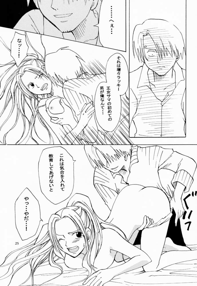 [Kurione-sha (Yu-ri)] Otome Kaikin (One Piece) page 24 full