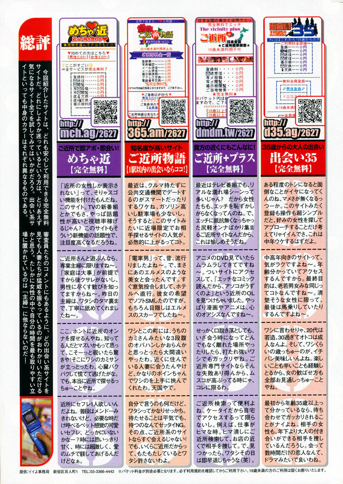 COMIC HOTMiLK 2008-12 page 293 full