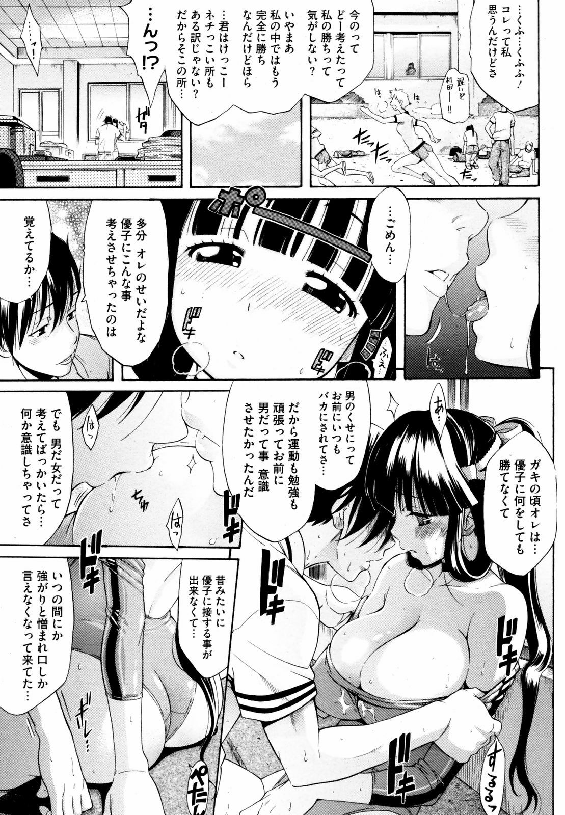COMIC HOTMiLK 2008-12 page 63 full