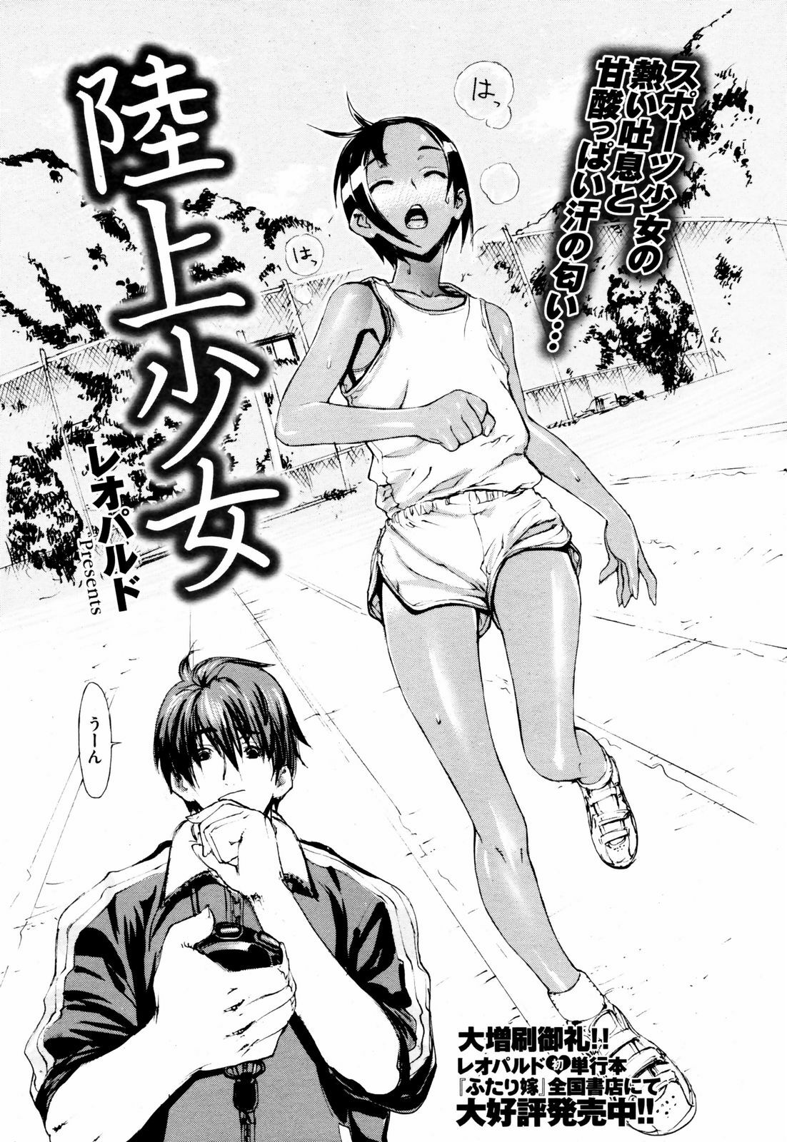 COMIC HOTMiLK 2008-12 page 74 full