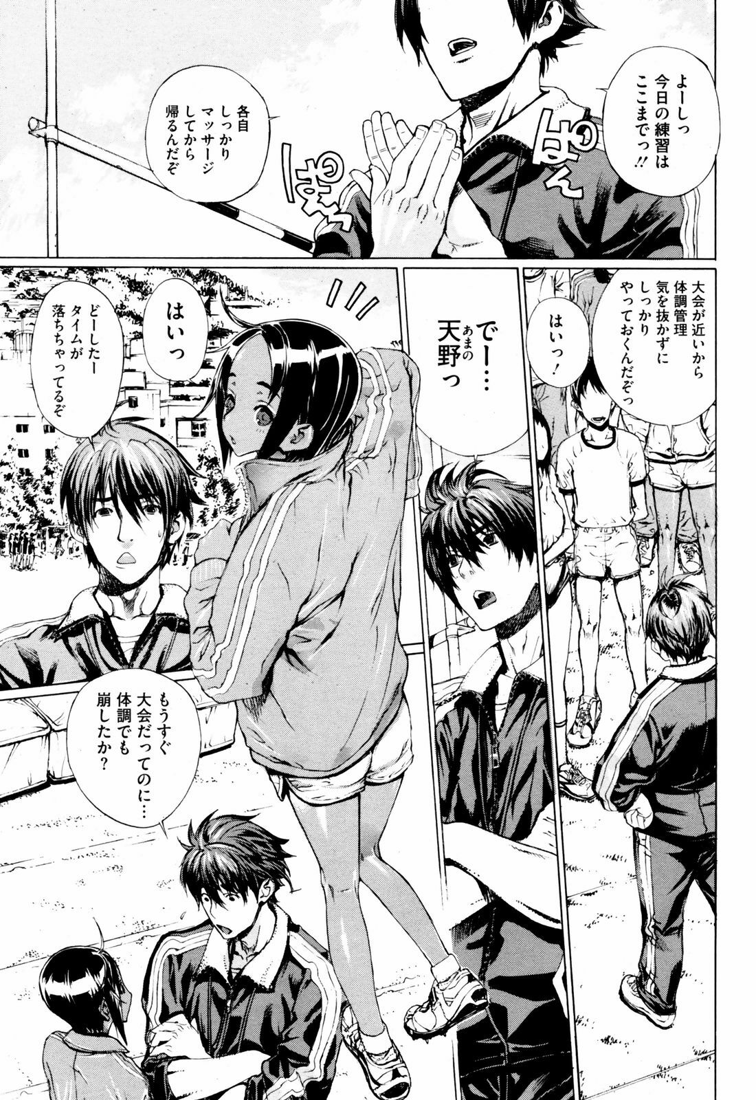 COMIC HOTMiLK 2008-12 page 75 full