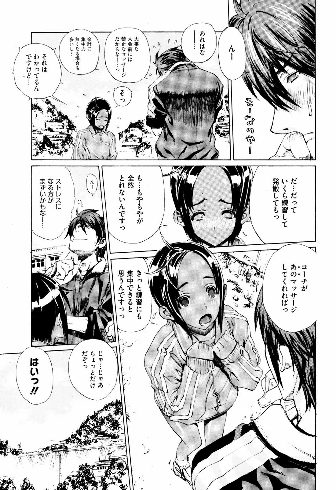 COMIC HOTMiLK 2008-12 page 77 full