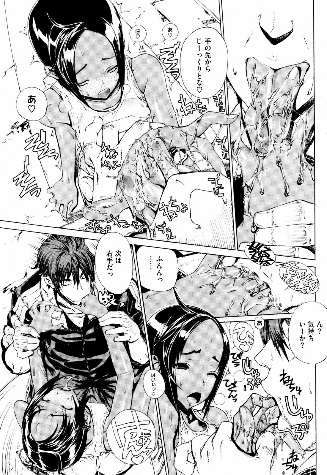 COMIC HOTMiLK 2008-12 page 79 full
