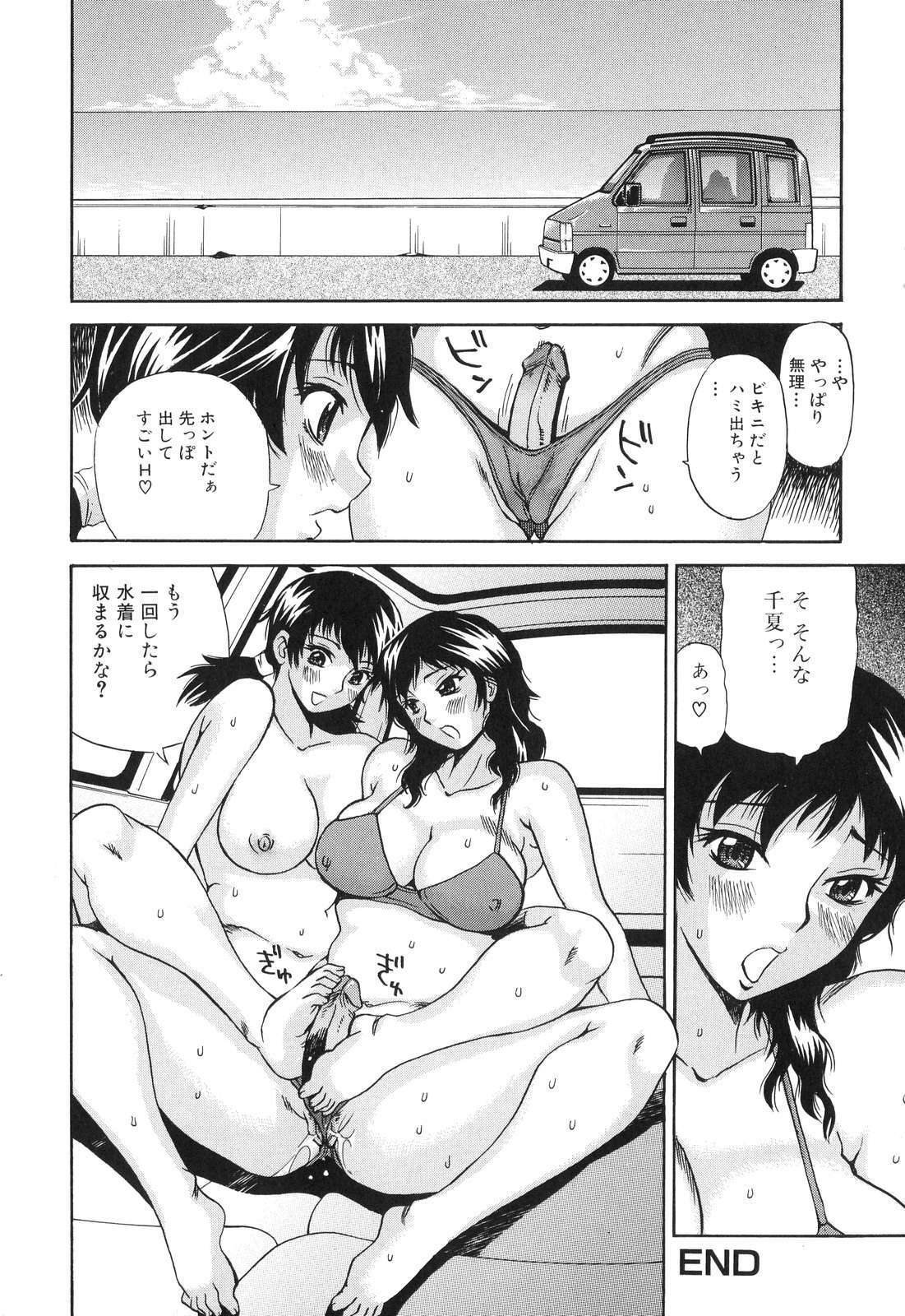 [Anthology] Futanarikko Lovers 5 page 38 full