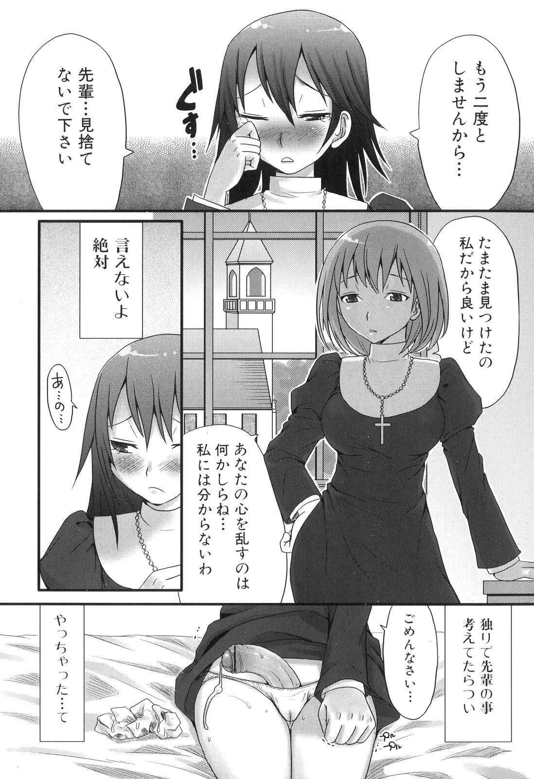 [Anthology] Futanarikko Lovers 5 page 39 full