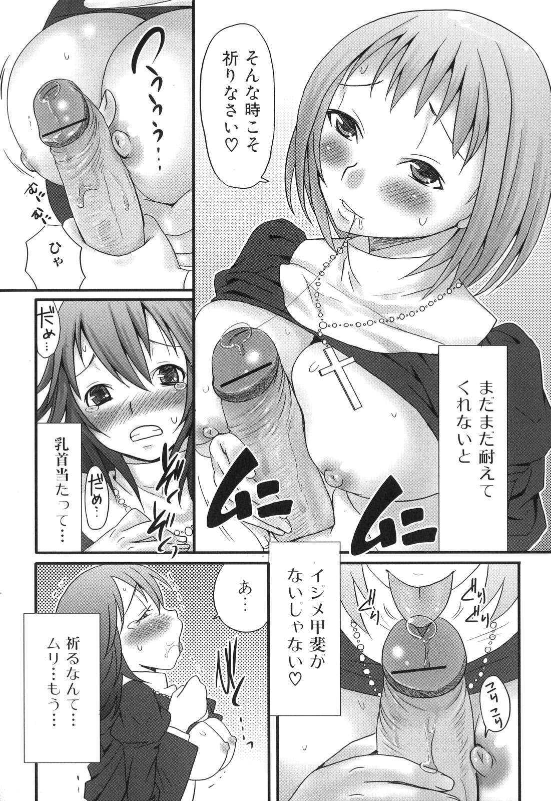 [Anthology] Futanarikko Lovers 5 page 44 full