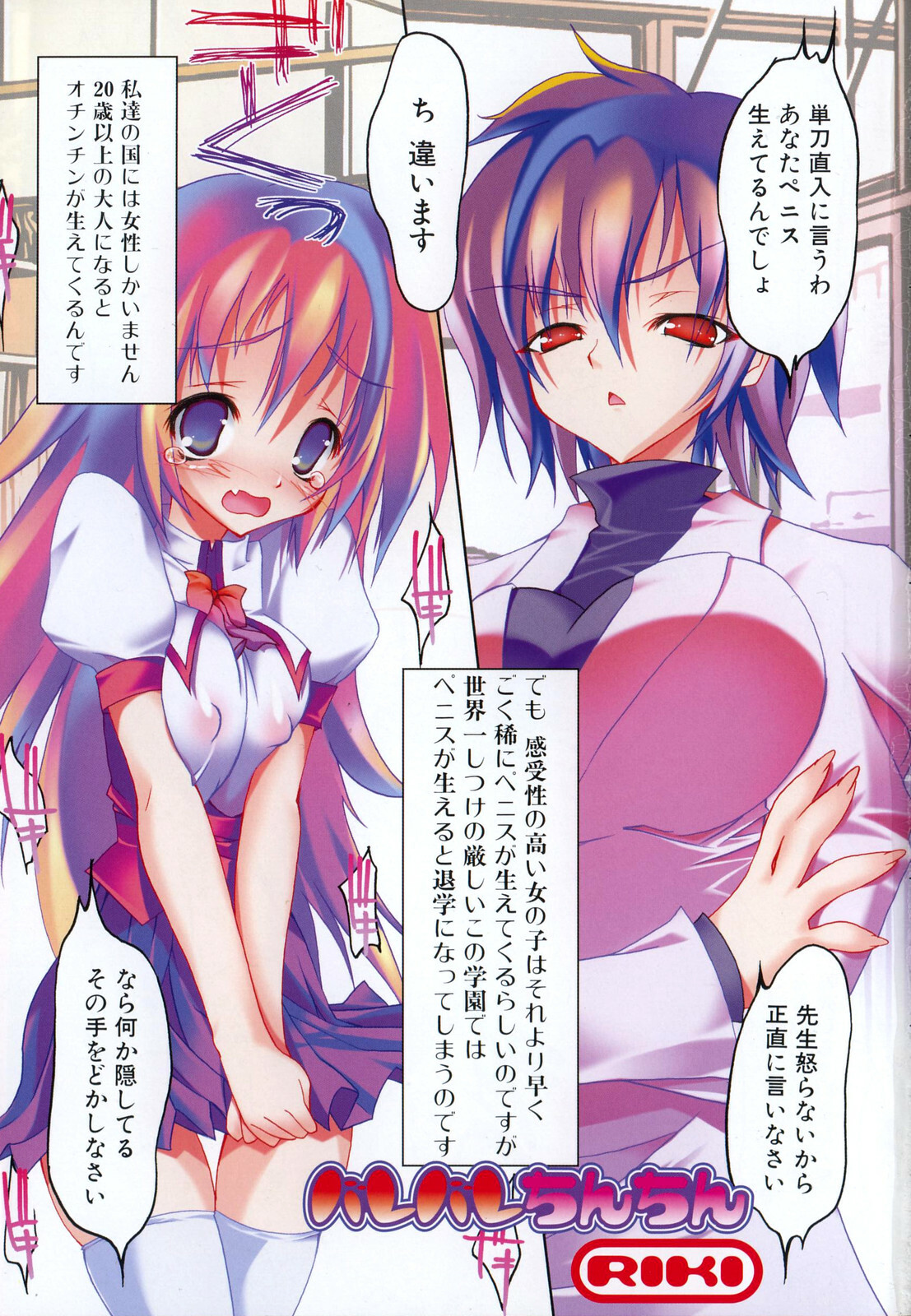 [Anthology] Futanarikko Lovers 5 page 5 full