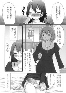 [Anthology] Futanarikko Lovers 5 - page 39