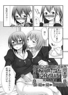 [Anthology] Futanarikko Lovers 5 - page 40