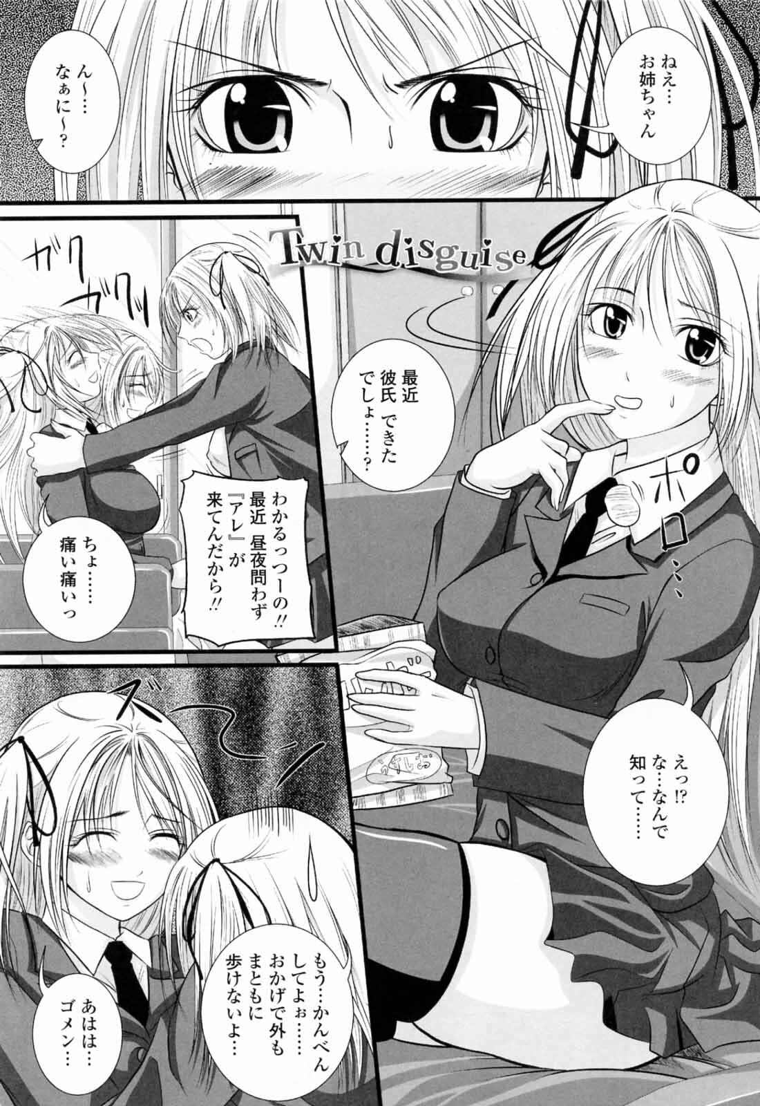 [Arsenal] Ni-So Shoujo de - In the Knee-Socks Girl... page 111 full