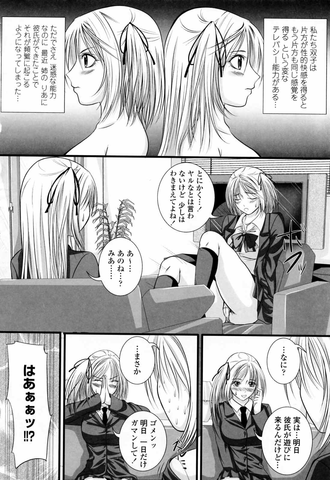 [Arsenal] Ni-So Shoujo de - In the Knee-Socks Girl... page 112 full