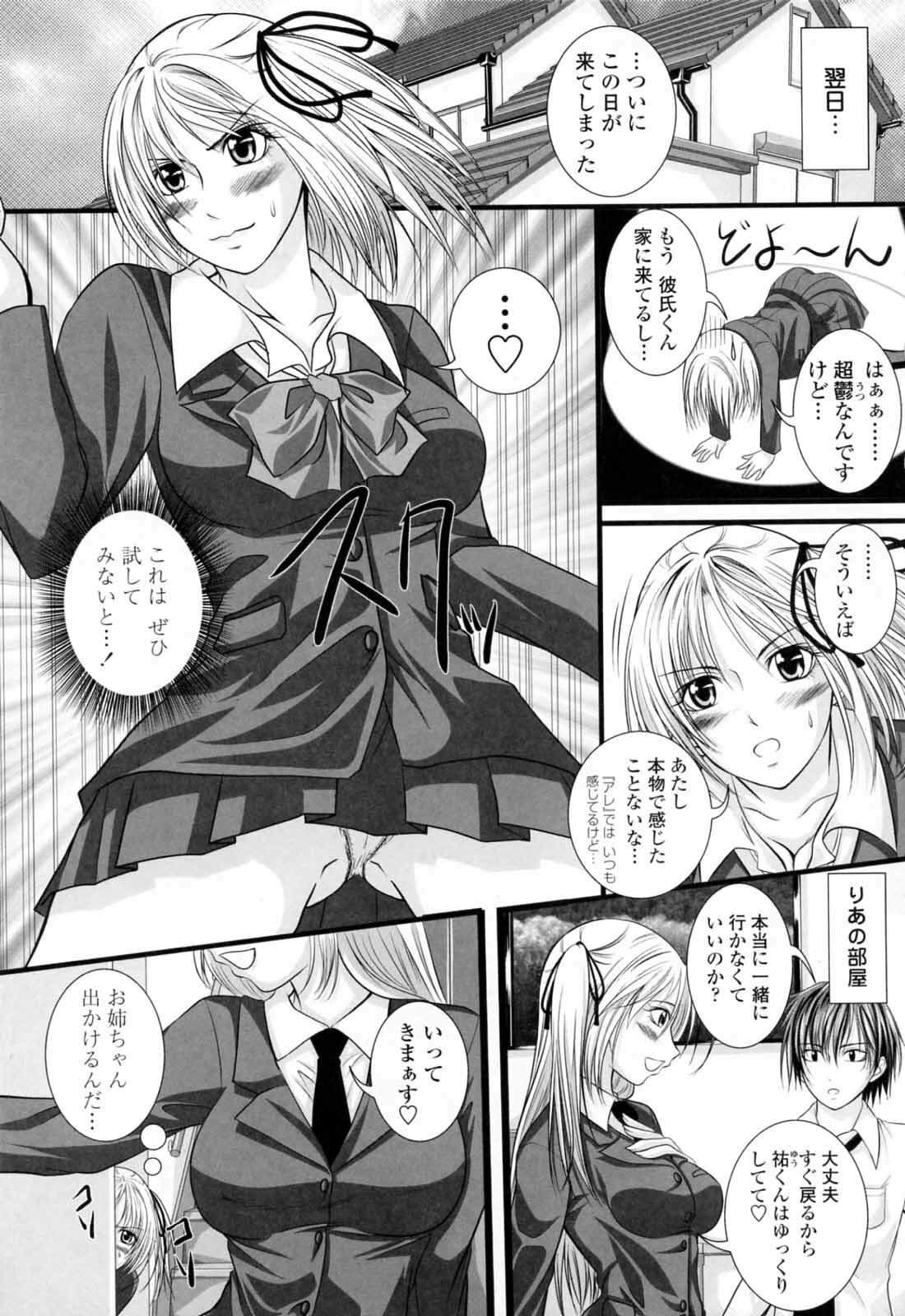 [Arsenal] Ni-So Shoujo de - In the Knee-Socks Girl... page 113 full