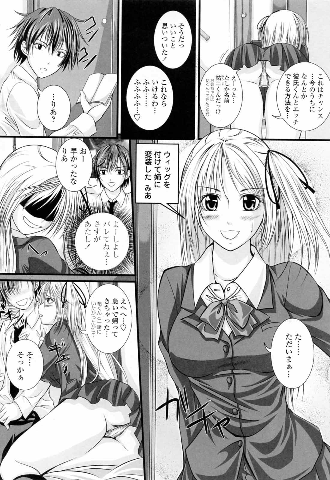 [Arsenal] Ni-So Shoujo de - In the Knee-Socks Girl... page 114 full