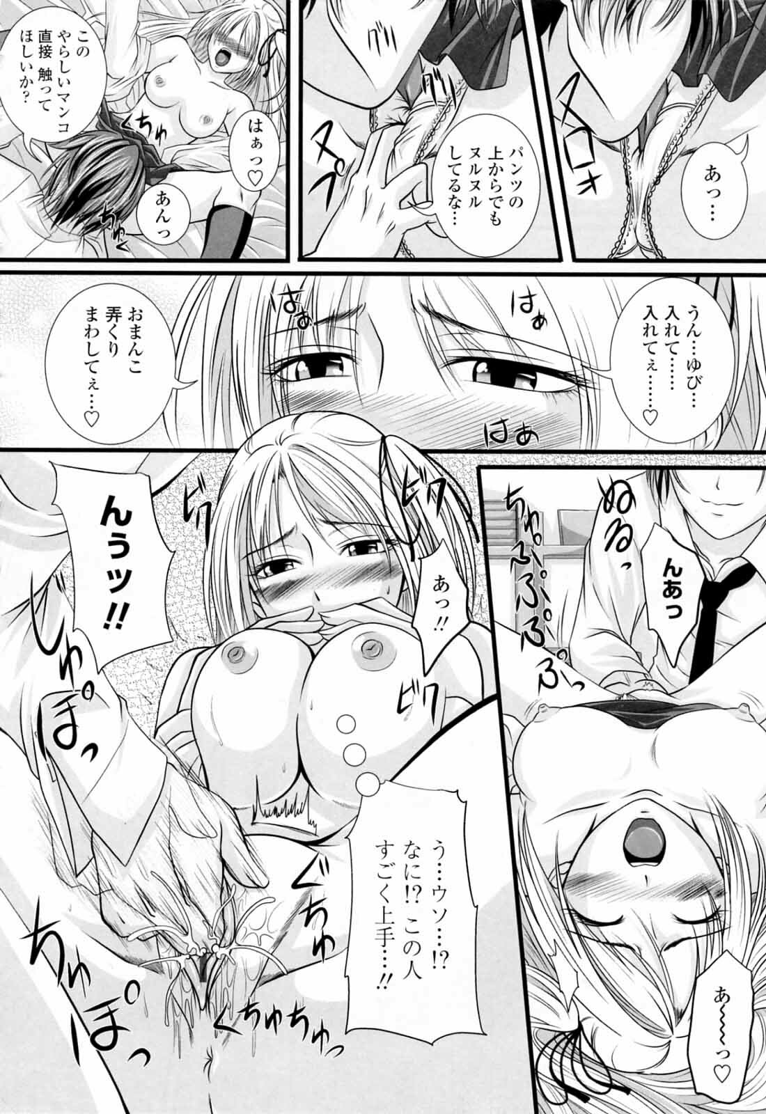 [Arsenal] Ni-So Shoujo de - In the Knee-Socks Girl... page 120 full