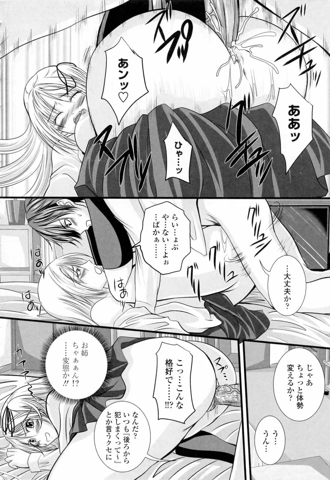 [Arsenal] Ni-So Shoujo de - In the Knee-Socks Girl... page 124 full