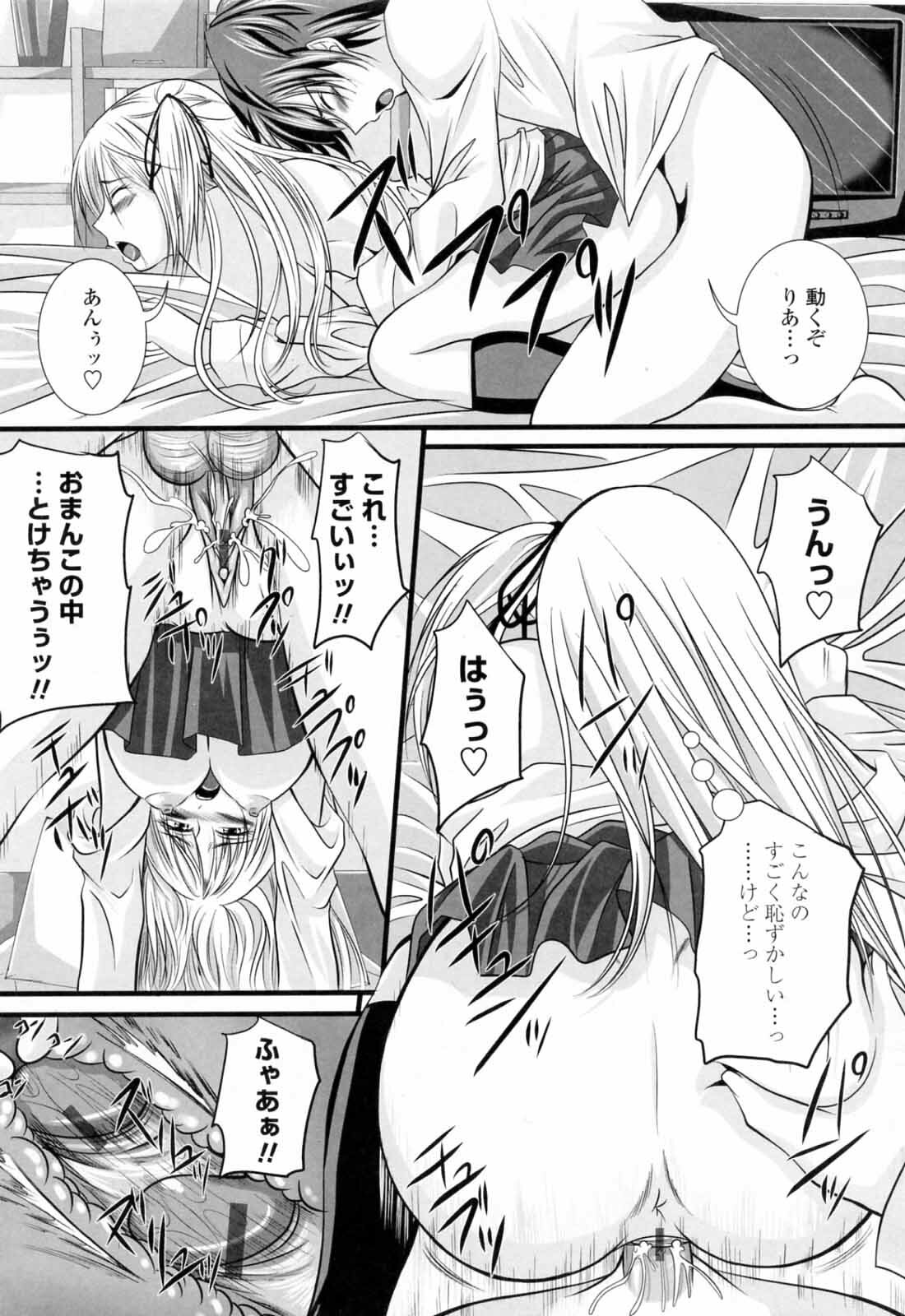[Arsenal] Ni-So Shoujo de - In the Knee-Socks Girl... page 125 full