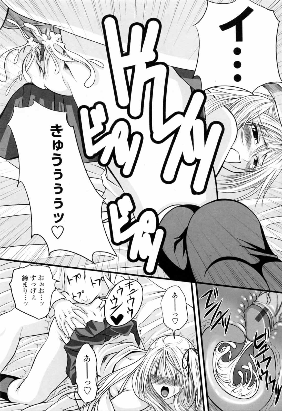 [Arsenal] Ni-So Shoujo de - In the Knee-Socks Girl... page 127 full