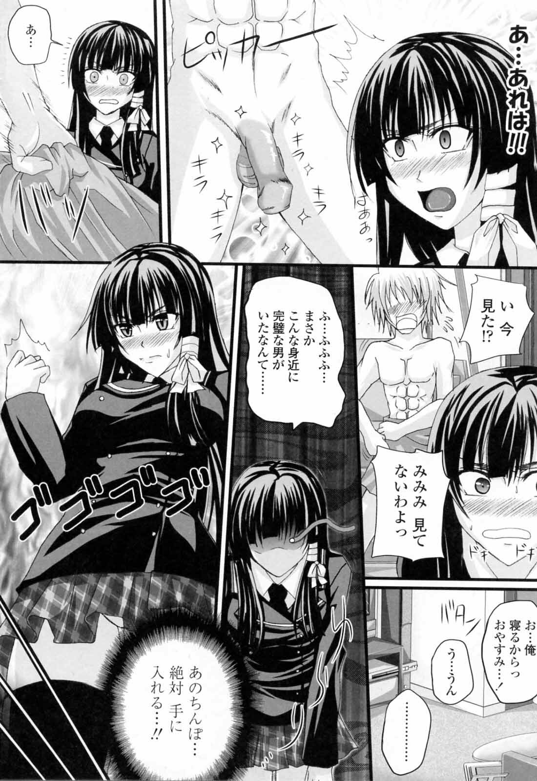 [Arsenal] Ni-So Shoujo de - In the Knee-Socks Girl... page 132 full