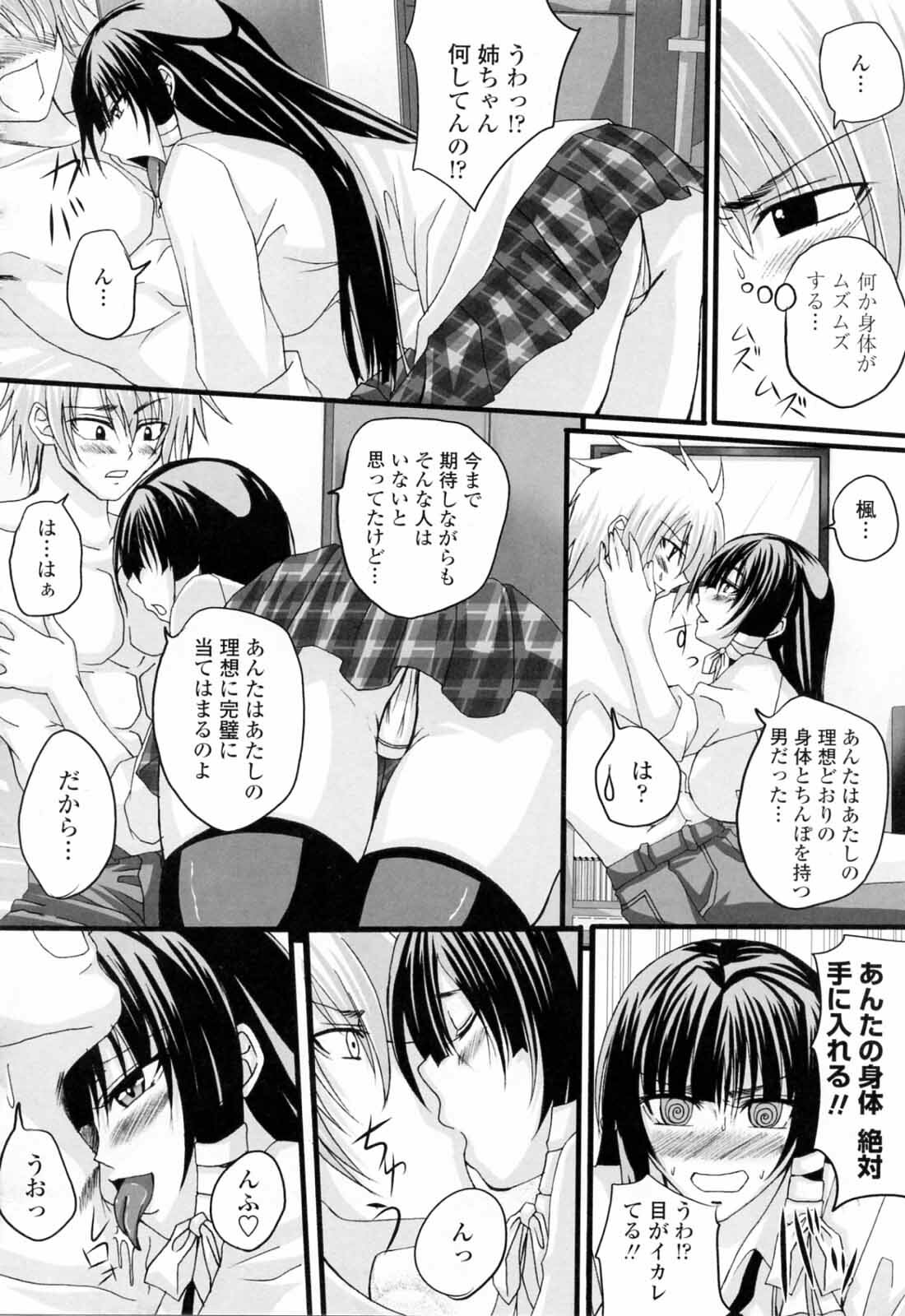 [Arsenal] Ni-So Shoujo de - In the Knee-Socks Girl... page 134 full