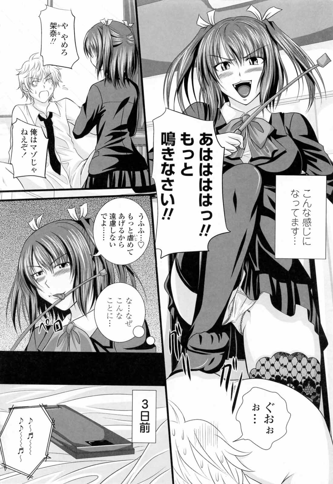 [Arsenal] Ni-So Shoujo de - In the Knee-Socks Girl... page 96 full