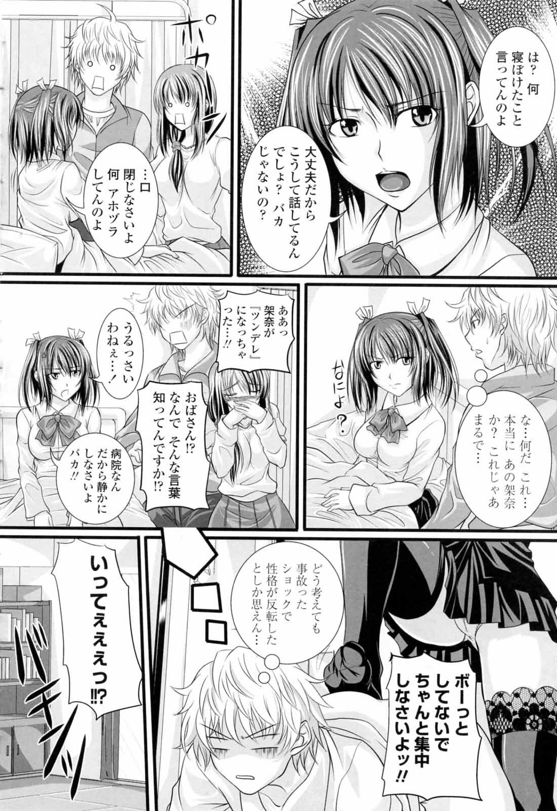 [Arsenal] Ni-So Shoujo de - In the Knee-Socks Girl... page 98 full