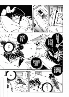 [Sakaguchi Shizuka] Kinbaku no Tenshi - page 20
