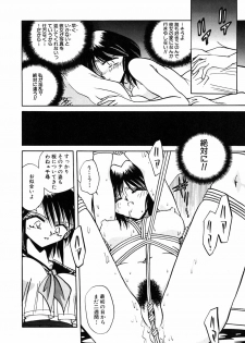 [Sakaguchi Shizuka] Kinbaku no Tenshi - page 33