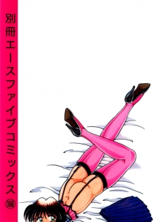 [Sakaguchi Shizuka] Kinbaku no Tenshi - page 4