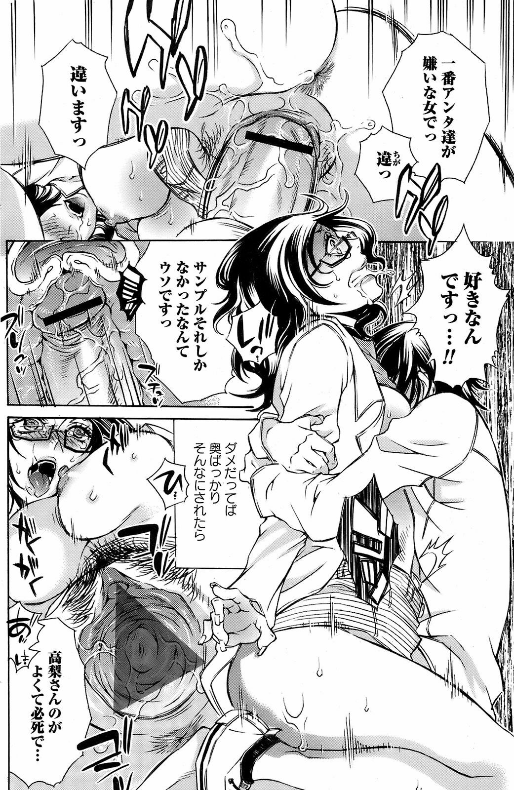 Comic Orekano! 2008 vol.05 page 105 full
