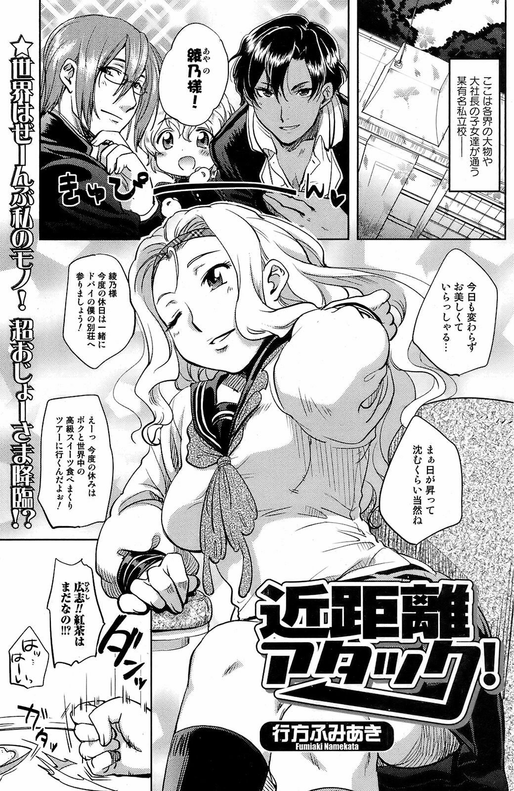 Comic Orekano! 2008 vol.05 page 110 full