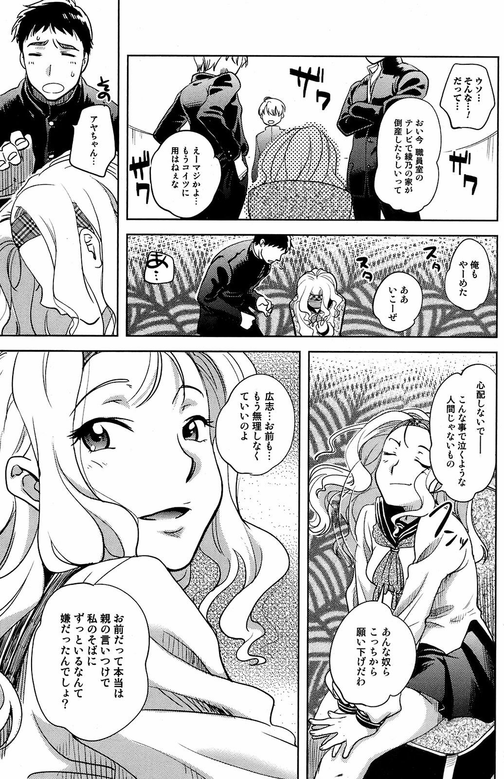 Comic Orekano! 2008 vol.05 page 112 full