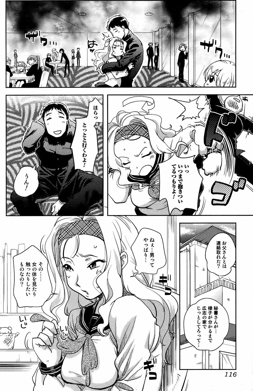 Comic Orekano! 2008 vol.05 page 115 full