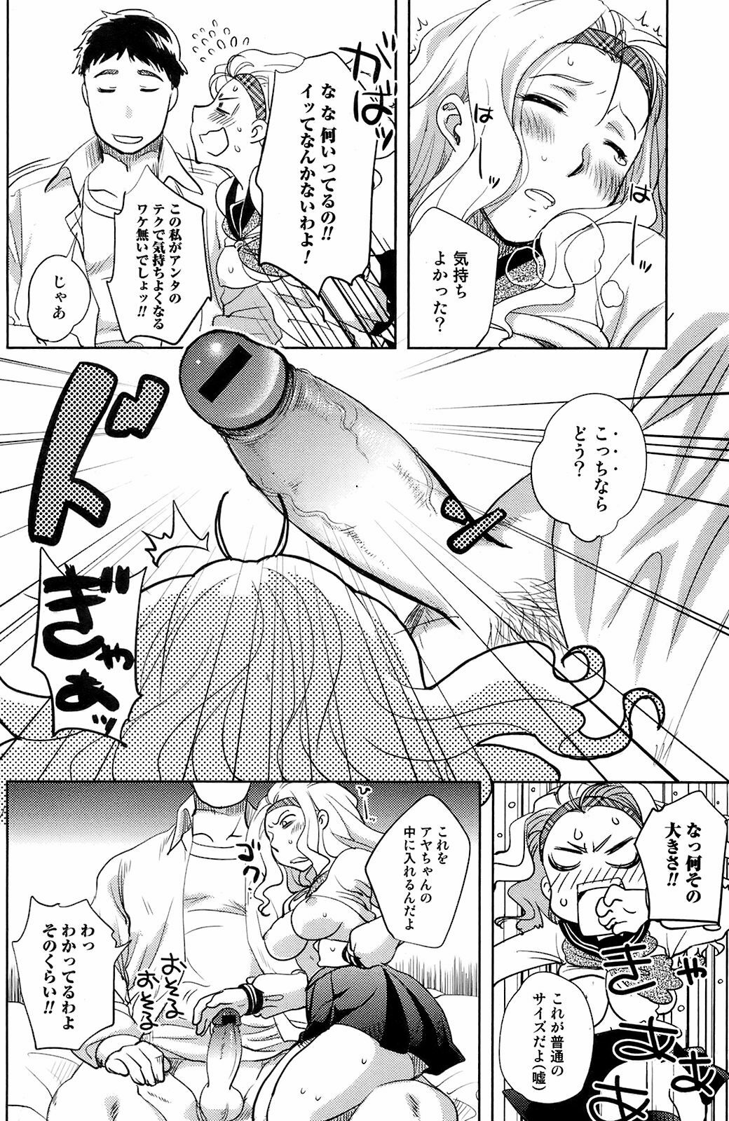 Comic Orekano! 2008 vol.05 page 119 full