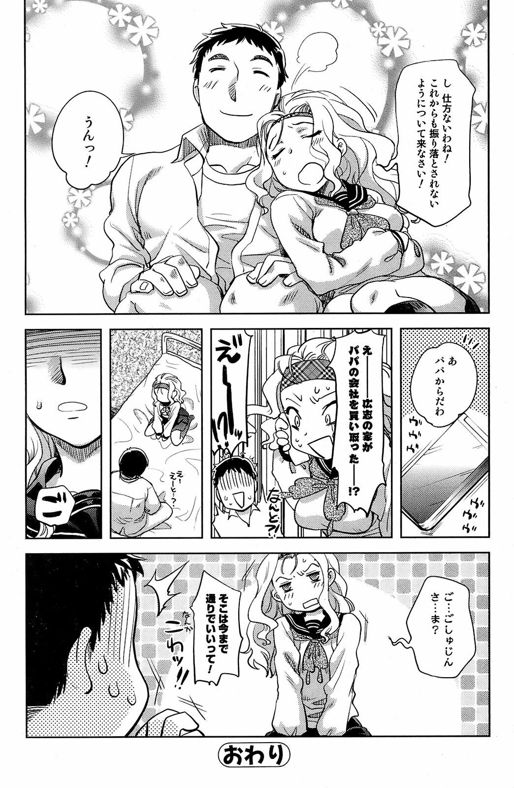 Comic Orekano! 2008 vol.05 page 125 full