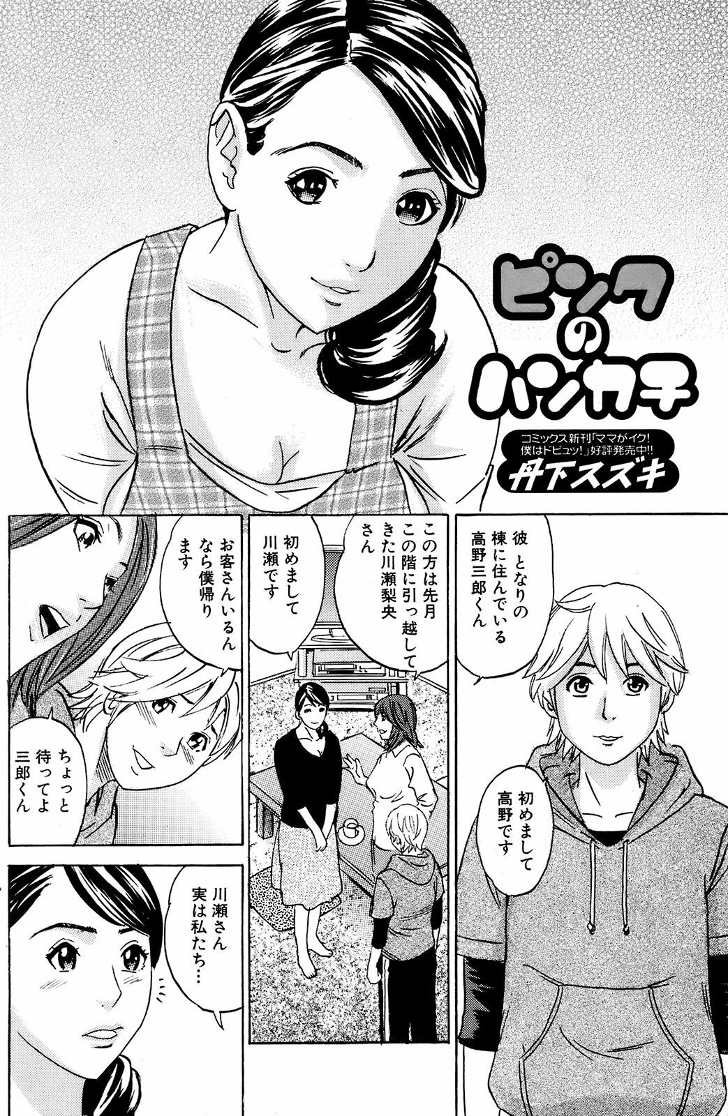 Comic Orekano! 2008 vol.05 page 127 full