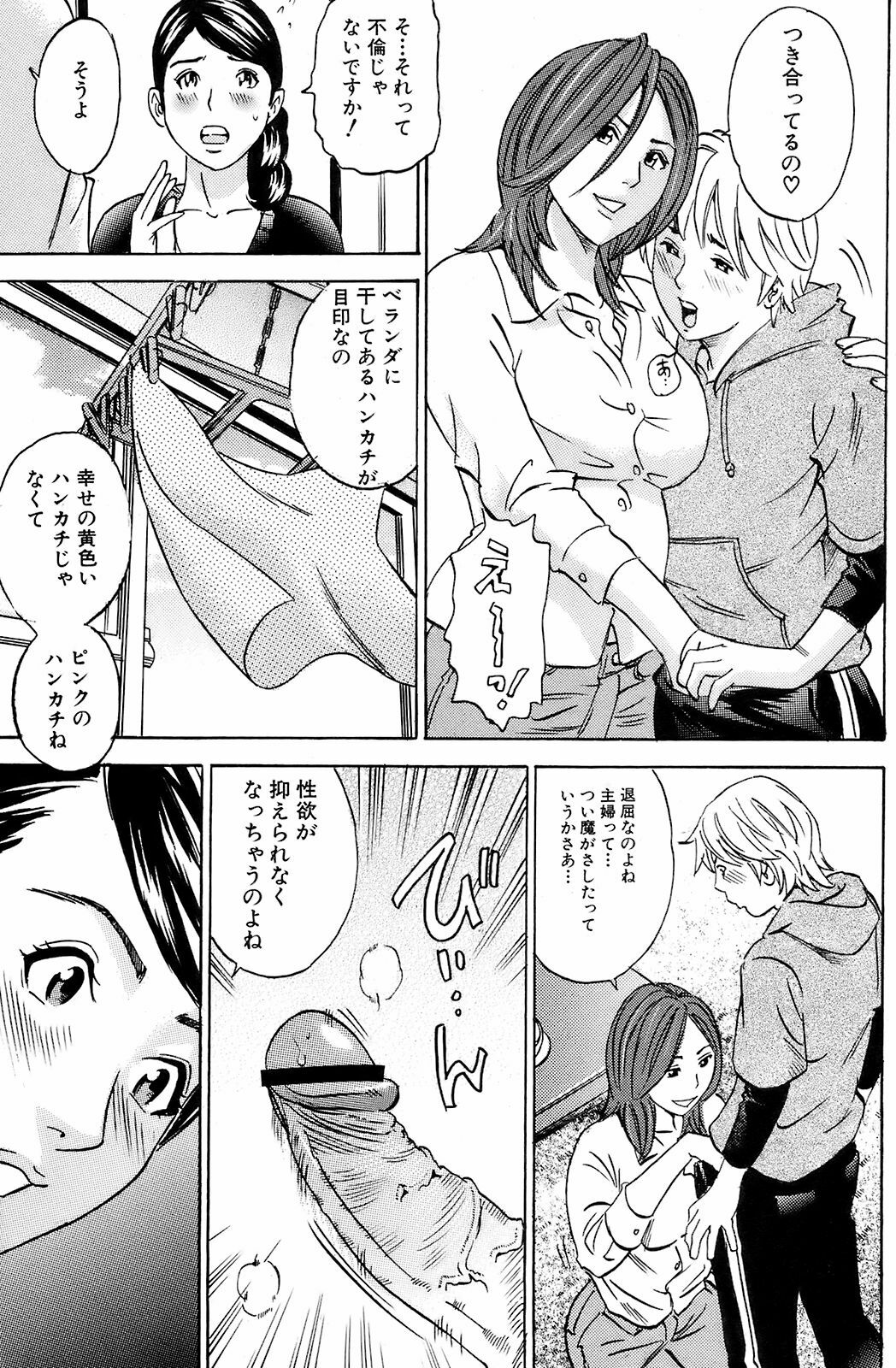 Comic Orekano! 2008 vol.05 page 128 full