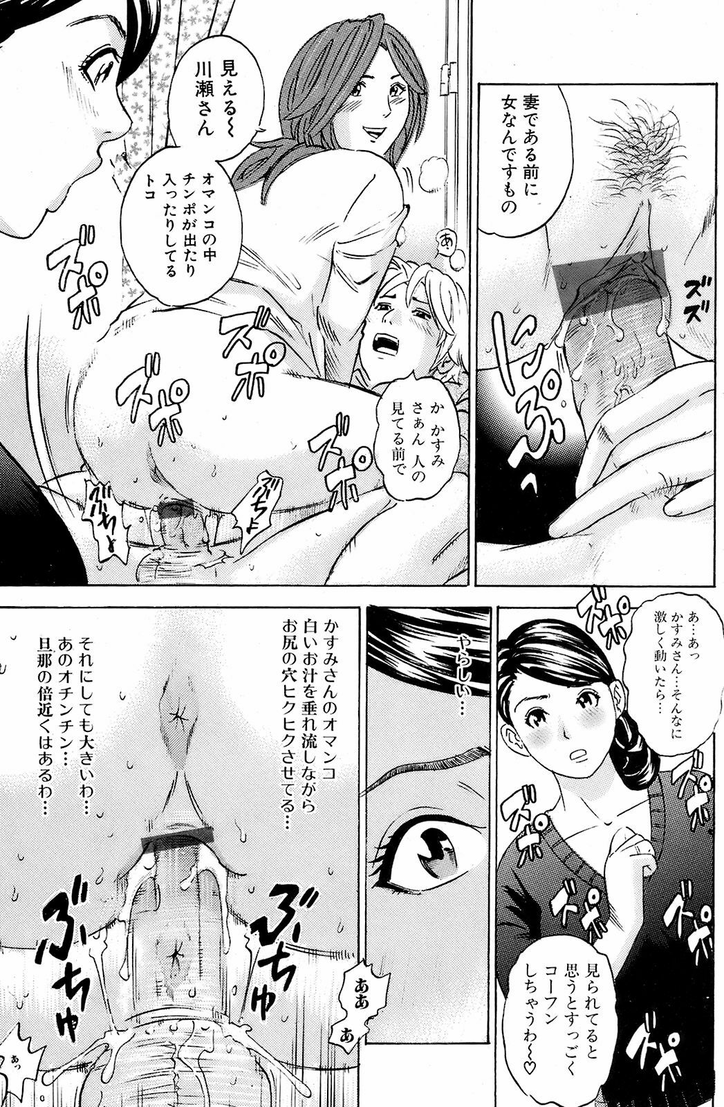 Comic Orekano! 2008 vol.05 page 130 full