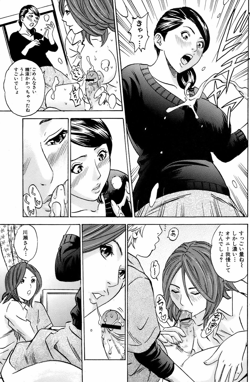 Comic Orekano! 2008 vol.05 page 132 full