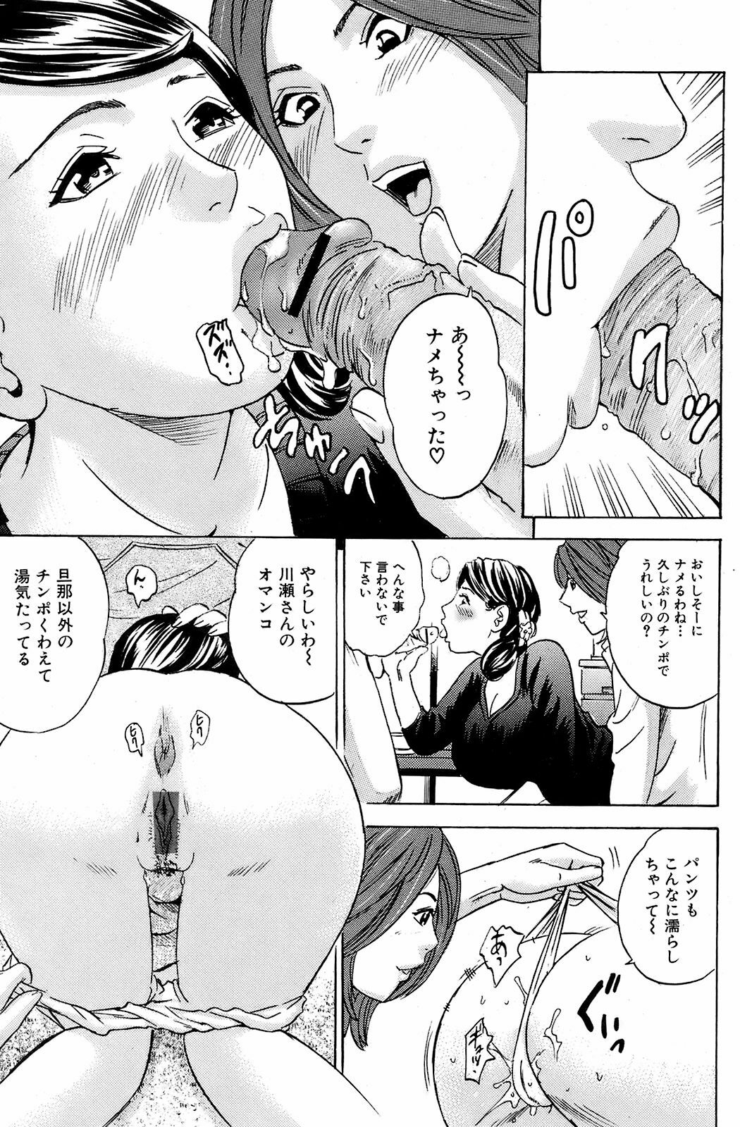 Comic Orekano! 2008 vol.05 page 134 full