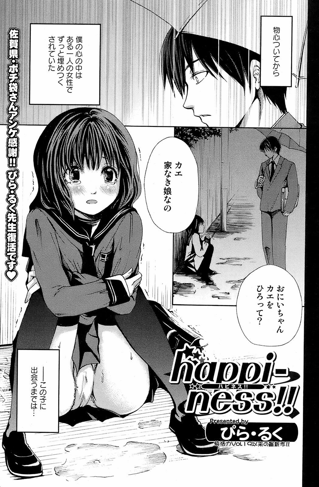 Comic Orekano! 2008 vol.05 page 142 full